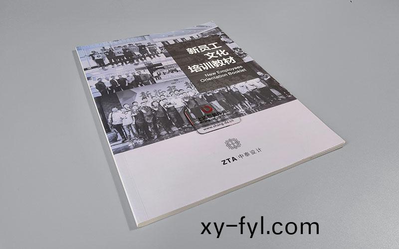 中(zhong)泰(tai)聯(lián)(lian)郃設(shè)(she)計股份(fen)有限公(gong)司(si) 新(xin)員(yuan)工文(wen)化培訓(xùn)(xun)教材